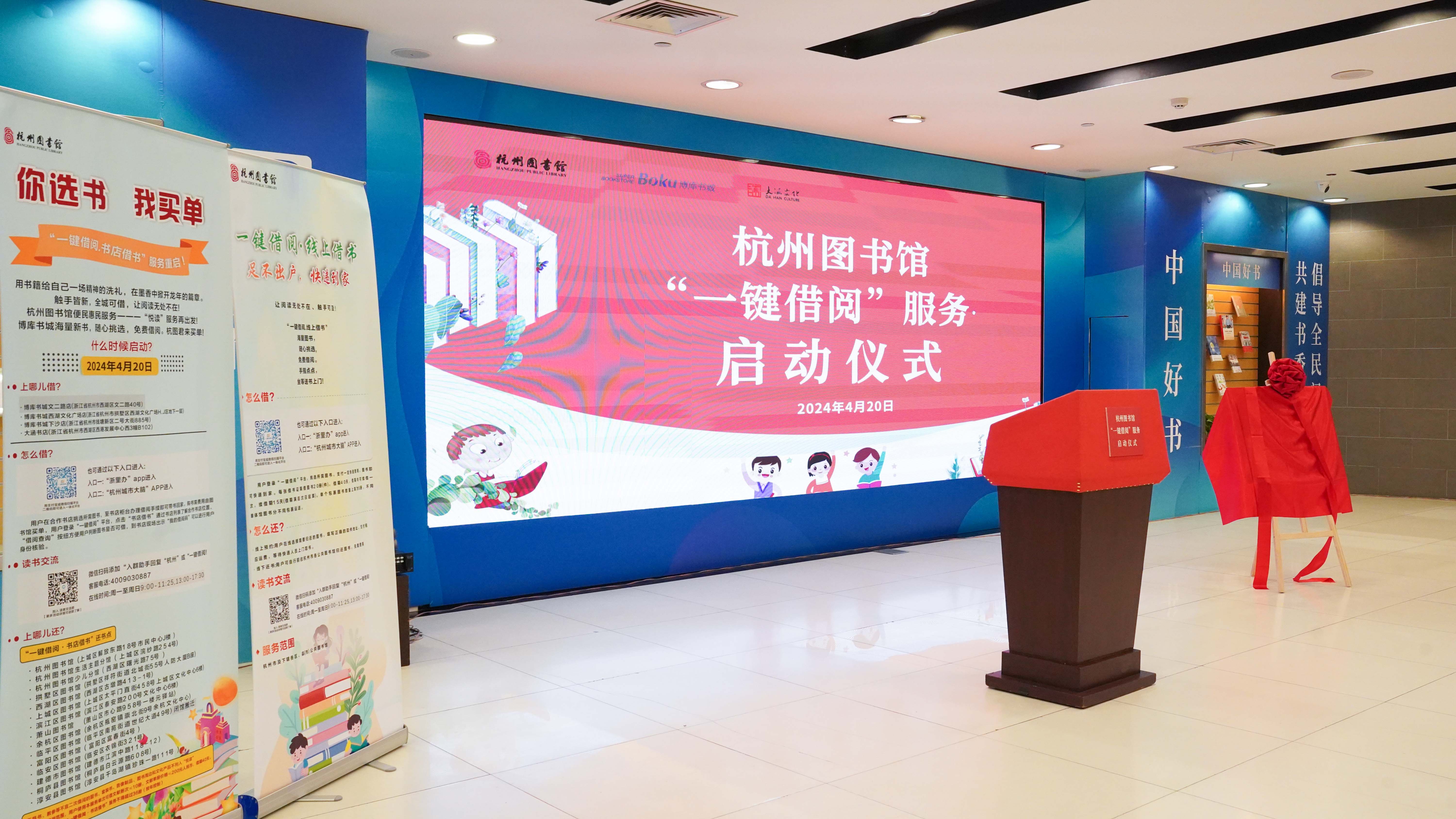 杭州图书馆“一键借阅”效劳正式启动 杭州图书馆“一键借阅”效劳正式启动